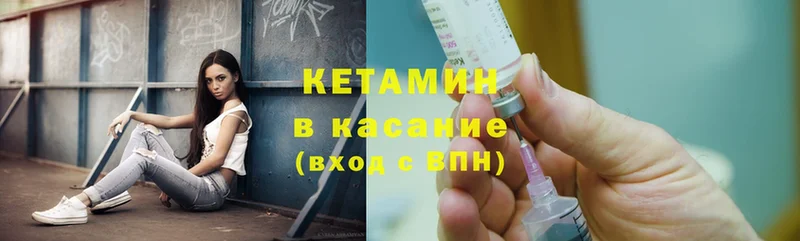 Кетамин ketamine  Городец 